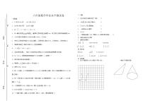 人教版六年级数学期末毕业水平测试卷1