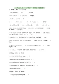 2022年北师大版小学五年级数学下册期末复习试卷及答案