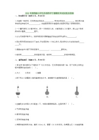 2021年苏教版小学五年级数学下册期末测试试卷及答案