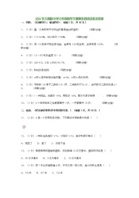 2021年人教版小学六年级数学下册期末测试试卷及答案