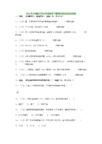 2021年人教版小学六年级数学下册期末测试试卷及答案