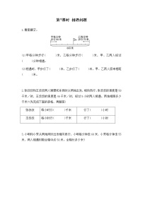 苏教版四年级下册六 运算律练习题