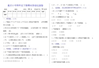 2022年重点小学四年级数学下册期末易错检测卷