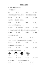 期末综合检测卷--2021-2022学年小学数学四年级下册（含答案）