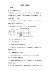 应用题专项突破练习-2022年小学数学六年级下册小升初复习（含答案）