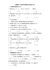 人教版数学六下期末常考易错题汇编全能金卷（四）