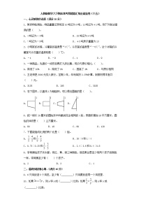 人教版数学六下期末常考易错题汇编全能金卷（十五）