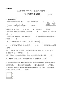 江苏省南通市2021-2022学年五年级第二学期数学期末质量调研备用卷【试卷+答案】