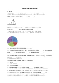 【决胜小升初】小升初数学重点学校招生及分班考试预测卷（五）（人教版，含答案）