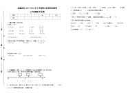 期末试题苏教版数学三年级下册（2021南通启东真题改编，有答案）