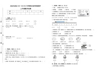 期末试题苏教版数学三年级下册（2021南京玄武区真题改编，有答案）