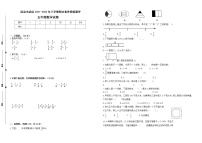 期末试题苏教版数学五年级下册（2021南京玄武区真题改编，有答案）