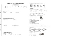 期末试题苏教版数学六年级下册（2021南通启东真题改编，有答案）