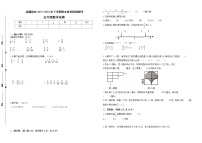 期末试题苏教版数学五年级下册（2021南通启东真题改编，有答案）