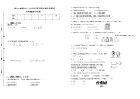 期末试题苏教版数学六年级下册（2021南京玄武区真题改编，有答案）