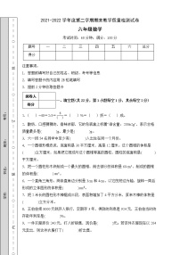 2021-2022学年度人教版六年级数学下册期末试题（A卷有答案）