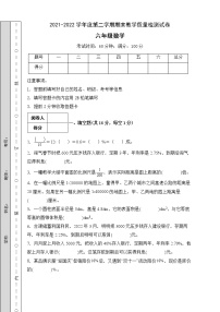 2021-2022学年度人教版六年级数学下册期末试题（B卷有答案）