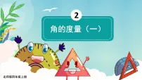 2020-2021学年5 角的度量（一）图文课件ppt