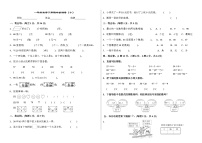 一年级数学下册期末检测卷（十）