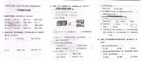 江苏省盐城市射阳县2020-2021学年二年级下学期数学期末试卷（无答案）