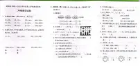 江苏省盐城市建湖县2020-2021学年二年级下学期数学期末试卷(无答案)