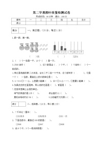 二年级数学下册数学期中测试卷5  北师大版（含答案）