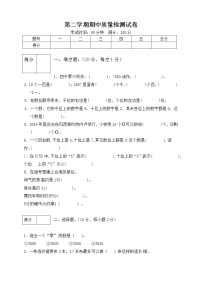 二年级数学下册数学期中测试卷6  北师大版（含答案）