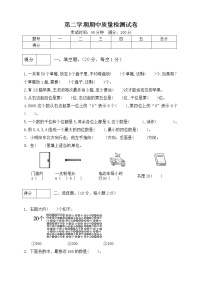 二年级数学下册数学期中测试卷7  北师大版（含答案）