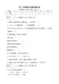 三年级下册数学期中测试卷8  北师大版（含答案）