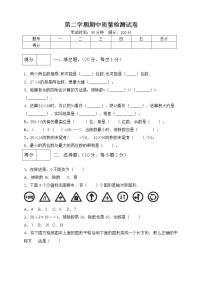 三年级下册数学期中测试卷3  北师大版（含答案）