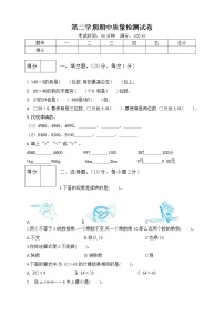 三年级下册数学期中测试卷9  北师大版（含答案）