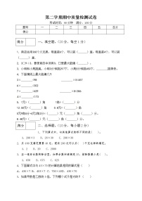 三年级下册数学期中测试卷6  北师大版（含答案）