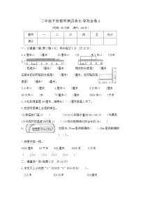 二年级下册数学第四单元测试卷A（北师大版，含答案）