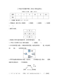 二年级下册数学第二单元测试卷A（北师大版，含答案）