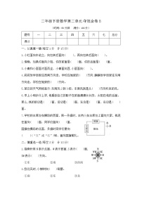 二年级下册数学第二单元测试卷B（北师大版，含答案）