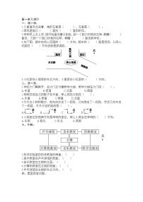 人教新课标数学三年级下学期第1单元测试卷1（附答案）