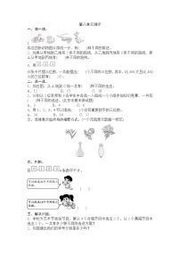 人教新课标数学三年级下学期第8单元测试卷1（附答案）