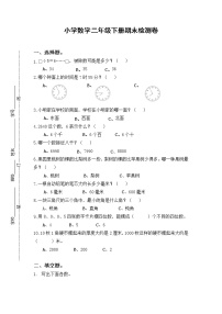 二年级下册数学试题-期末检测卷7 苏教版（含答案）