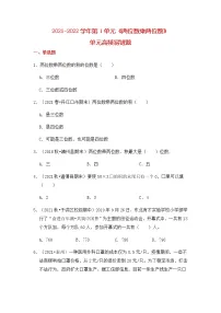 【高频单元易错题】2021-2022学年三年级下册-数学第1单元：两位数乘两位数（含答案解析）苏教版