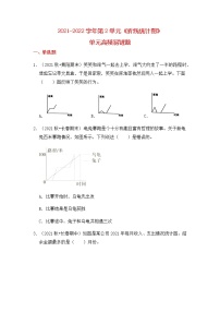 【高频单元易错题】2021-2022学年五年级下册 数学第2单元：折线统计图（含答案解析）苏教版