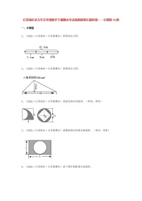 【江苏期末真题汇编】江苏地区近几年五年级数学下册期末考试真题题型汇编特训——计算题39题（苏教版，含答案）