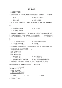 【小升初专练】最优化问题 2021-2022学年小学数学小升初专项提升练习