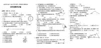 江苏省盐城市2020-2021学年四年级下学期期末质量调研数学试卷（含答案）