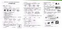 江苏省盐城市2020-2021学年五年级下学期期末质量调研数学试卷（含答案）