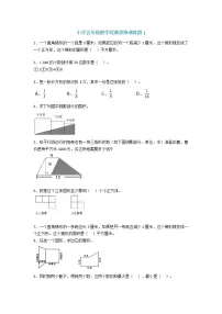 五年级数学上册试题 经典思维训练题2套 人教版 无答案
