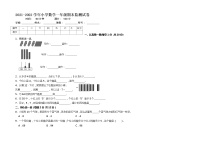 【精选模拟】一年级下册数学北师大版期末试卷（试题）