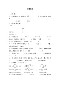 【专项强化】二年级下册数学试题 易错题卷 北师大版