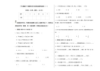 【期末全真模拟练】三年级数学下册期末常考易错真题突破卷（一）  （ 北师大版，含答案）