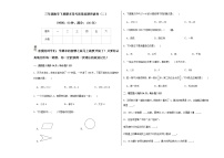 【期末全真模拟练】三年级数学下册期末常考易错真题突破卷（二）  （ 北师大版，含答案）