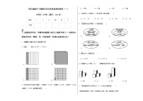 【期末全真模拟练】四年级数学下册期末常考易错真题突破卷（一）  （ 北师大版，含答案）